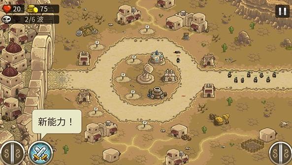 王国保卫战2前线