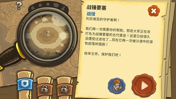 王国保卫战2前线