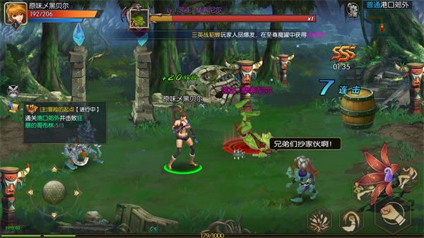 阿拉德之怒手游