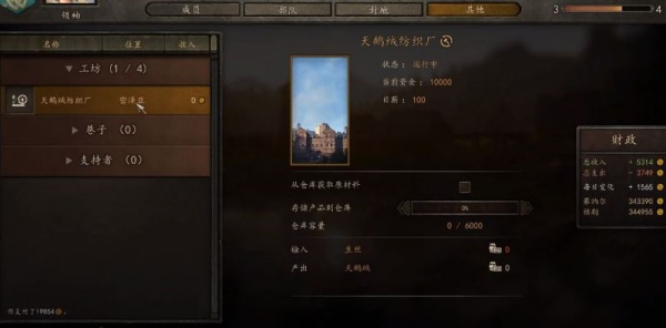 骑马与砍杀2中文版