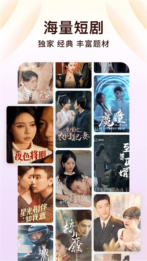 番茄免费听小说截图2