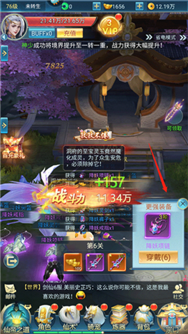 青云诀之伏魔最新版