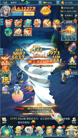 青云诀之伏魔最新版