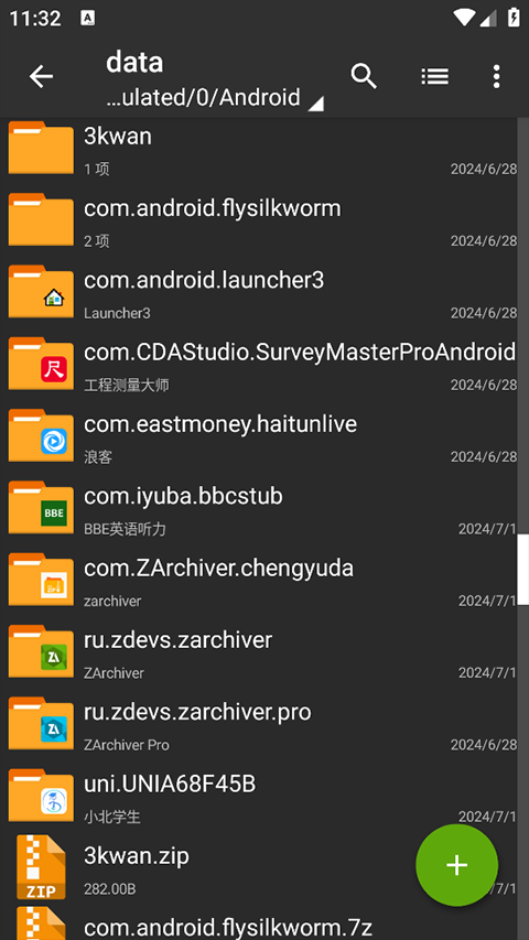 老外管理器zarchiver截图2