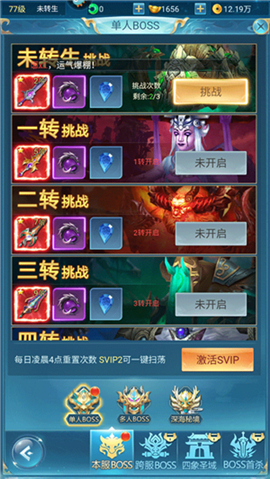 青云诀之伏魔最新版