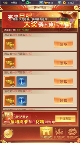 青云诀之伏魔最新版