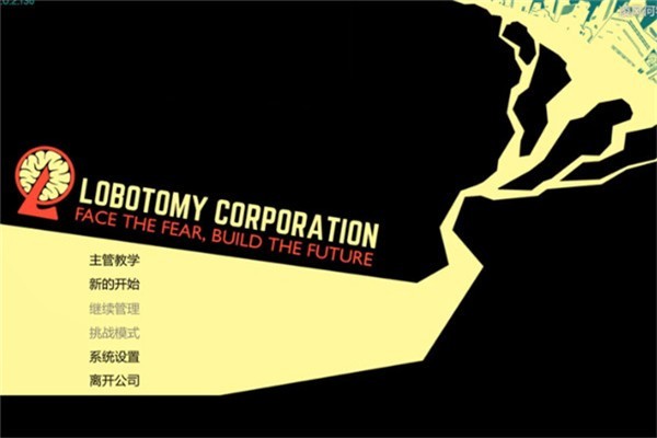 脑叶公司手机版截图2