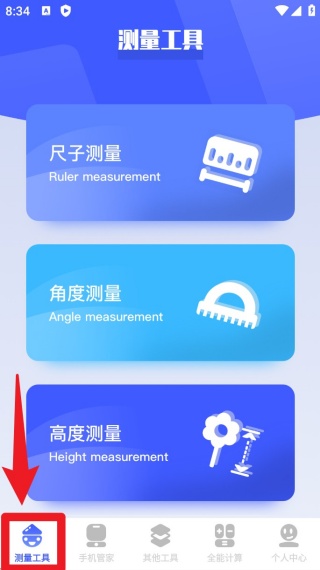 图吧工具箱最新版