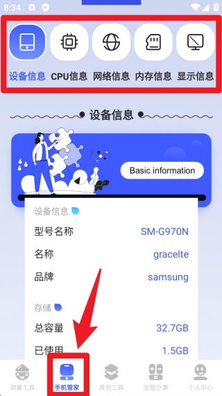 图吧工具箱最新版