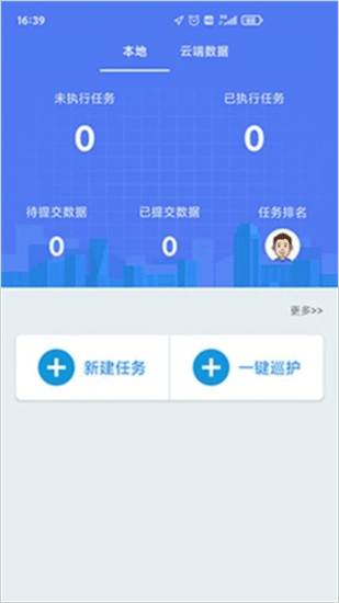 生态护林员巡护原版
