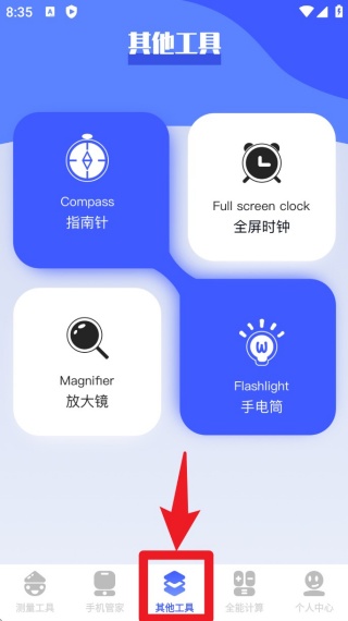 图吧工具箱最新版
