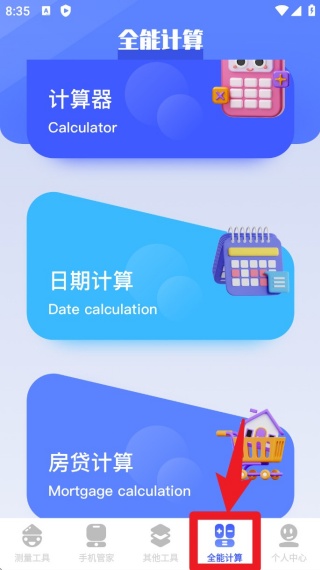 图吧工具箱最新版