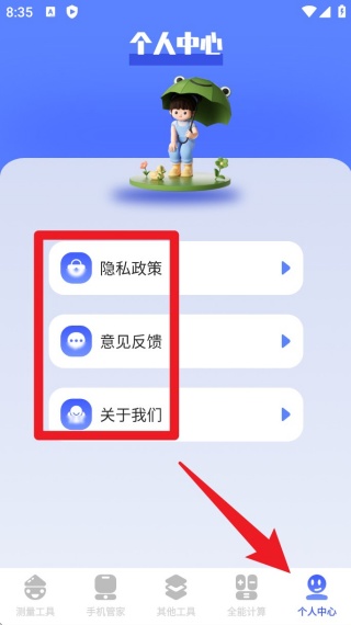 图吧工具箱最新版
