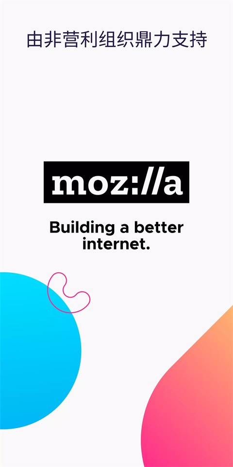 FireFox浏览器手机版截图0