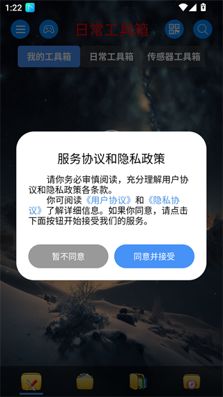 太极app观山听雨