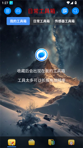 太极app观山听雨