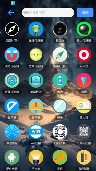 太极app观山听雨