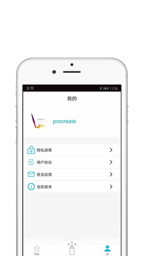 Procreate安卓版截图0
