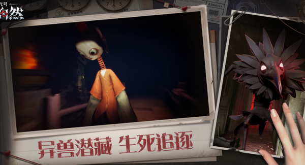 代号超自然手游安卓版