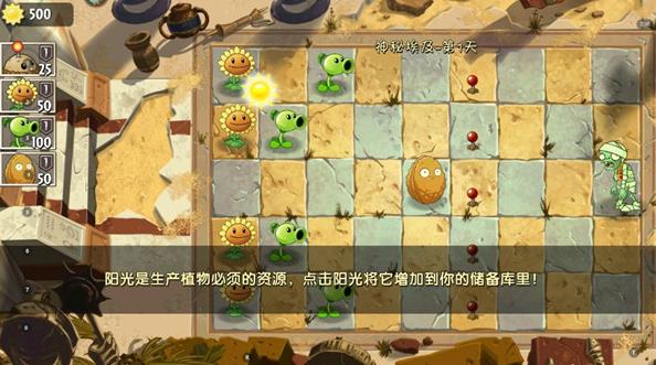 植物大战僵尸2国际版最新版