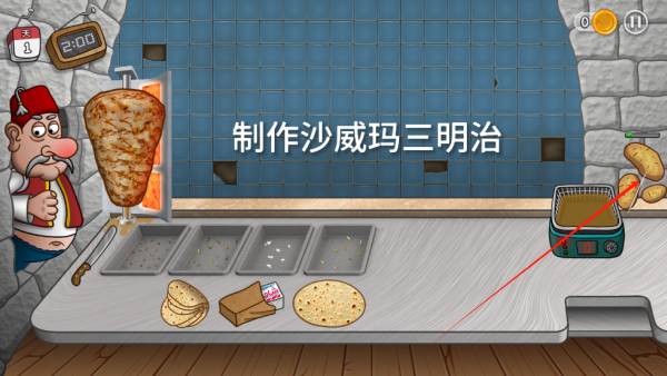 沙威玛卷饼中文版