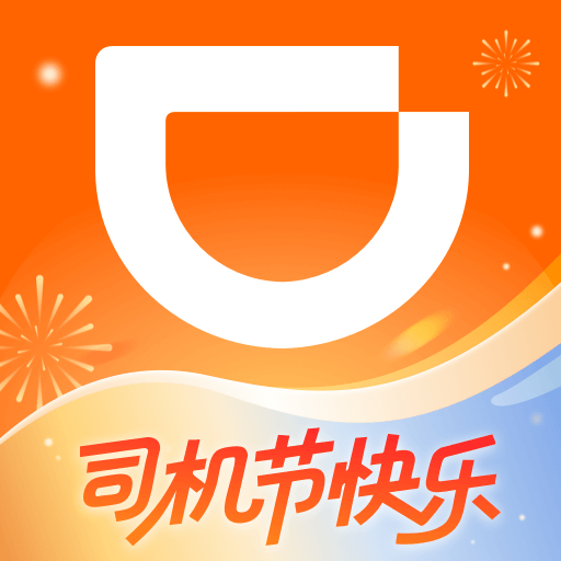 滴滴车主最新版
