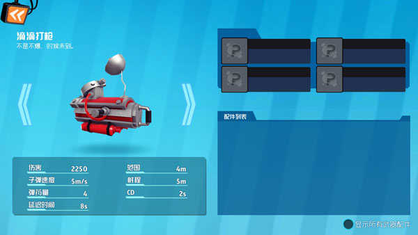 奇葩战斗家小米版