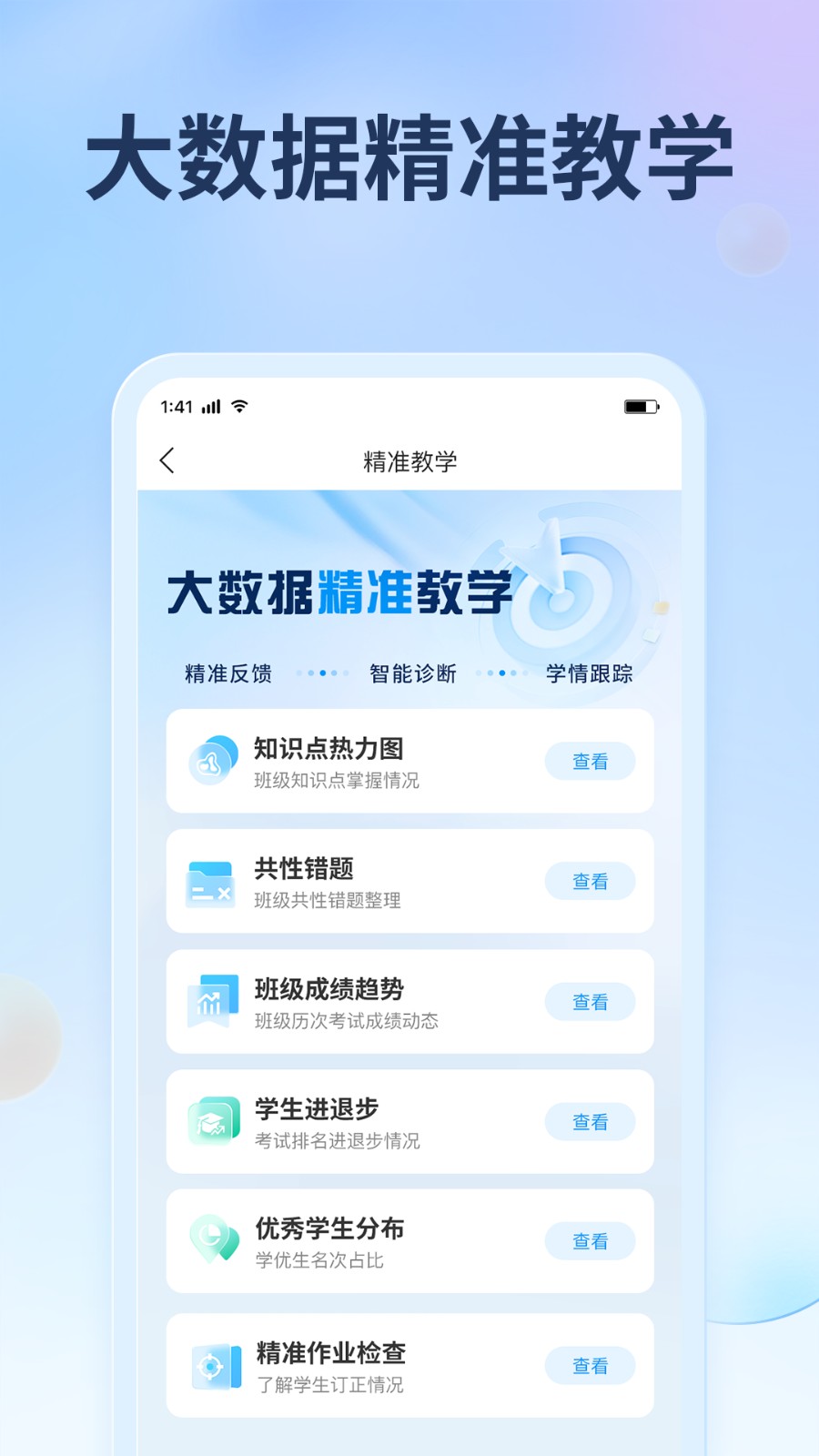 七天网络阅卷截图1