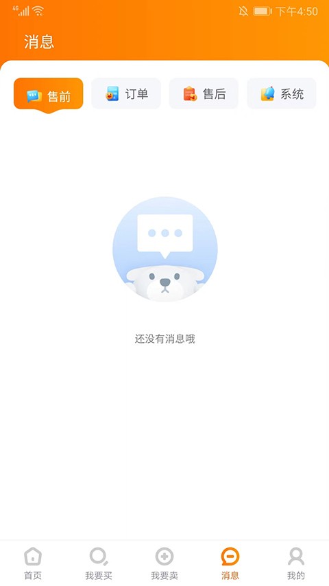 7881游戏交易平台截图1
