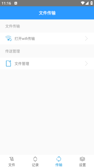 老外管理器zarchiver