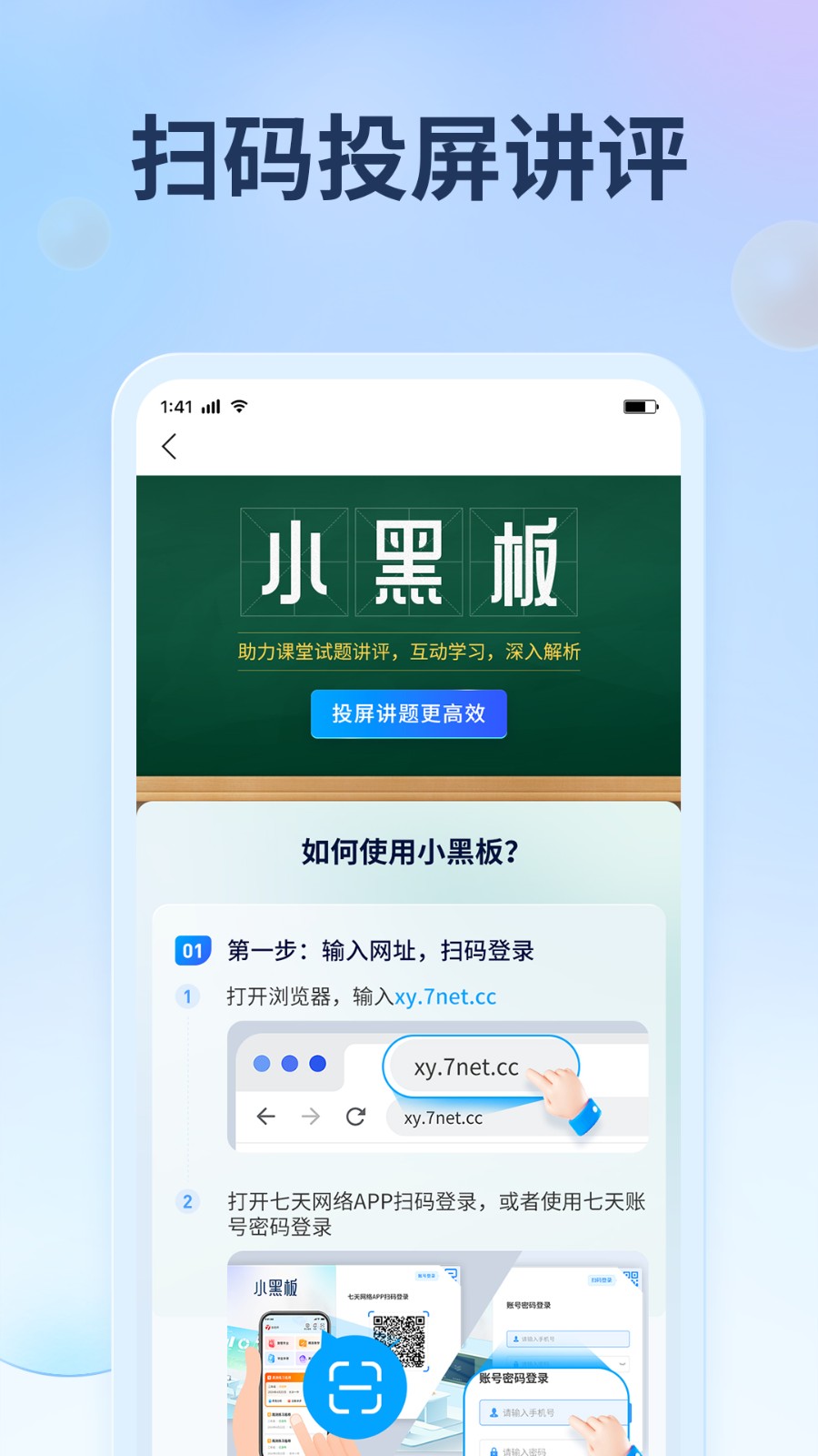 七天网络阅卷截图4