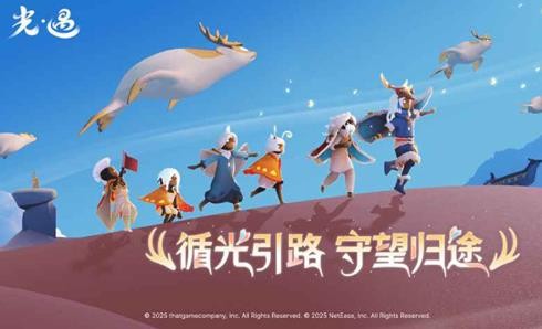 光遇官服正版截图0