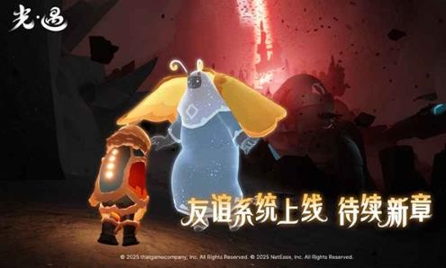 光遇官服正版截图1