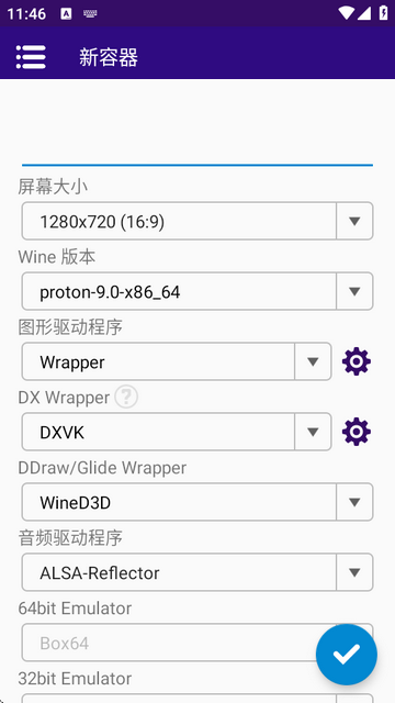 Winlator7.1.3汉化版