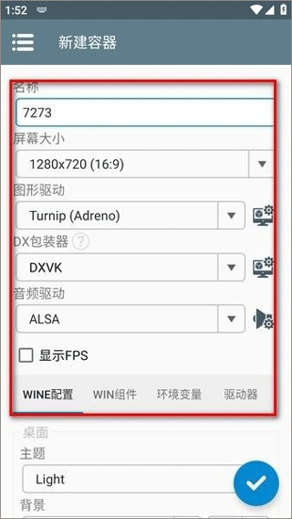 Winlator7.1.3汉化版