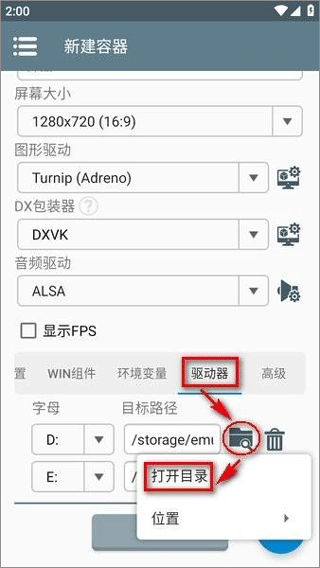Winlator7.1.3汉化版