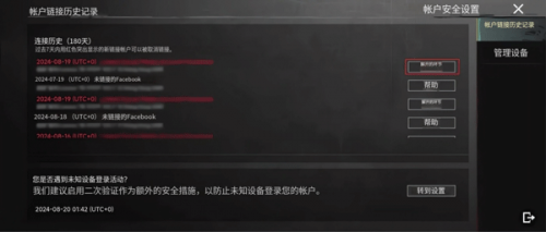 PUBG地铁逃生国际服