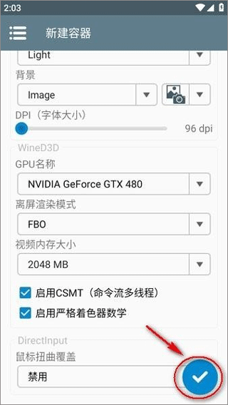 Winlator7.1.3汉化版