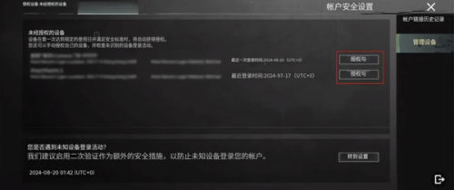 PUBG地铁逃生国际服