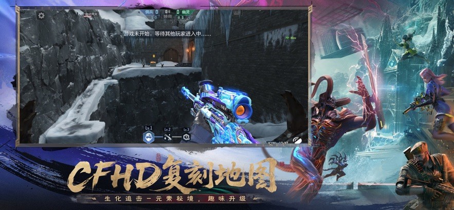 穿越火线怀旧服手游截图1