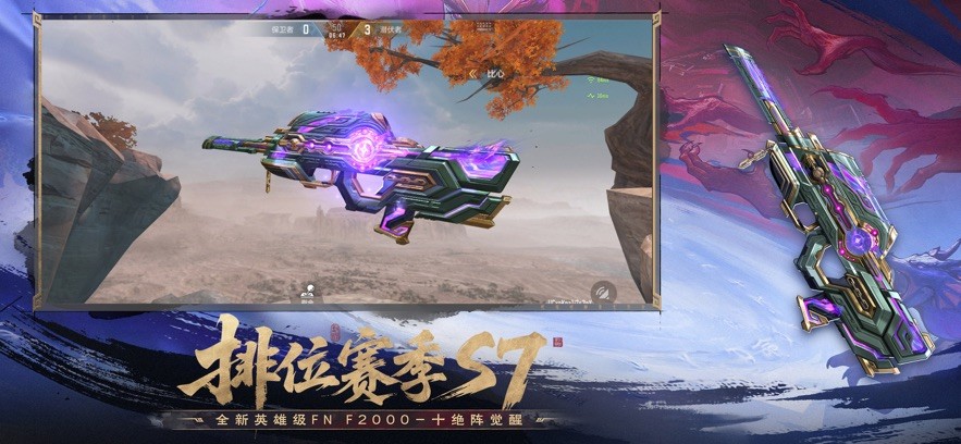 穿越火线怀旧服手游截图3