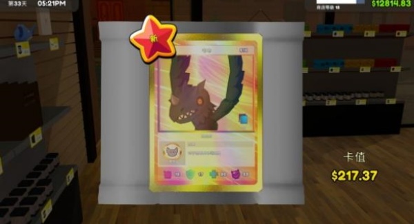 TCG卡牌商店模拟器