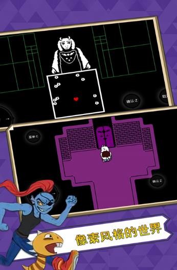 传说之下安卓中文版截图0