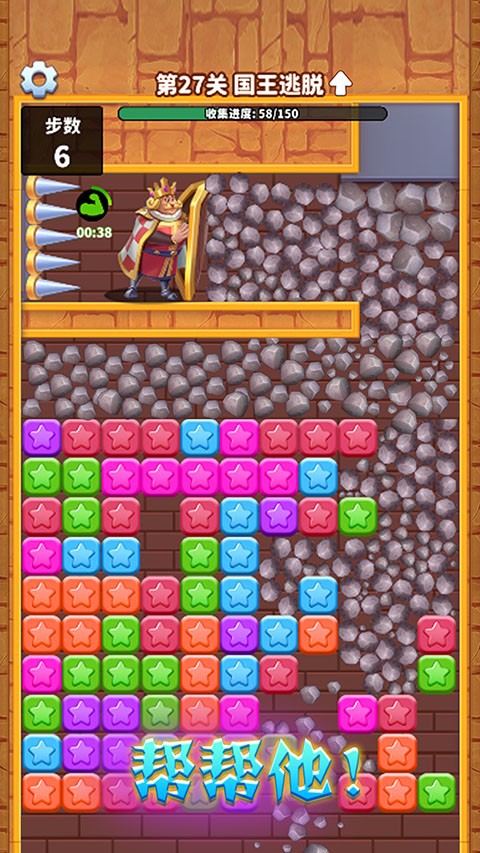 消灭星星经典版截图3