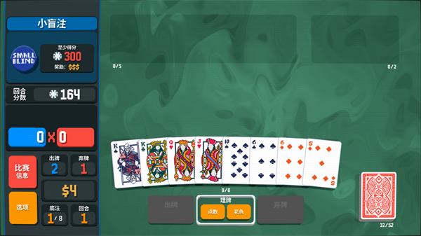 小丑牌Balatro手机版