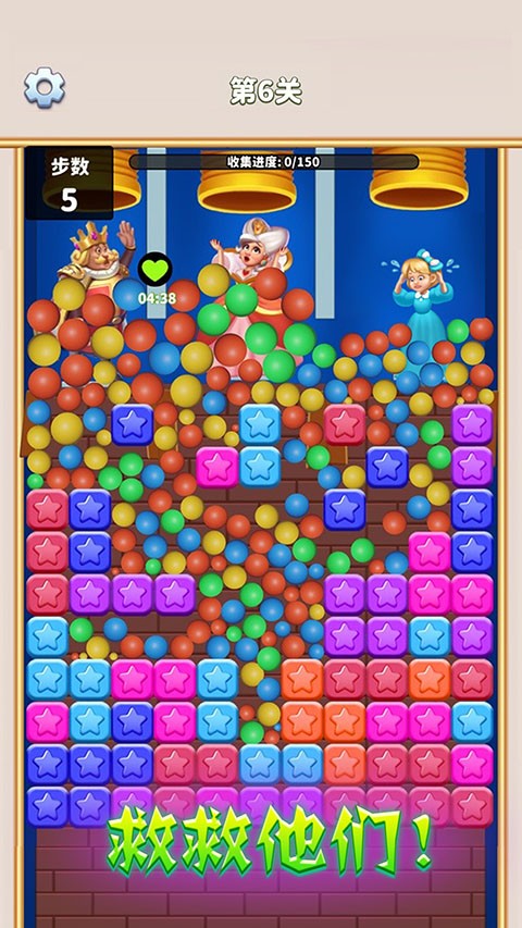 消灭星星经典版截图4