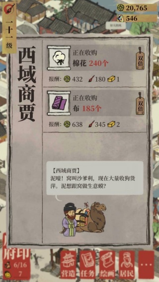 江南百景图小米版