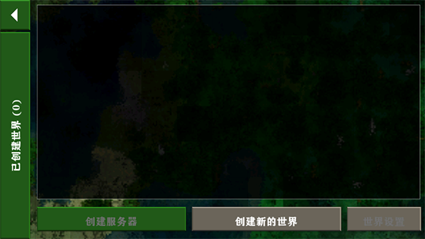 生存战争2中文版截图0