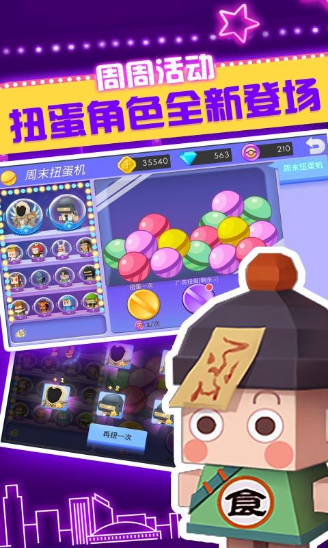 弓箭手大作战单机版截图2