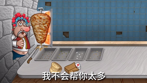 沙威玛传奇国潮版最新版截图3